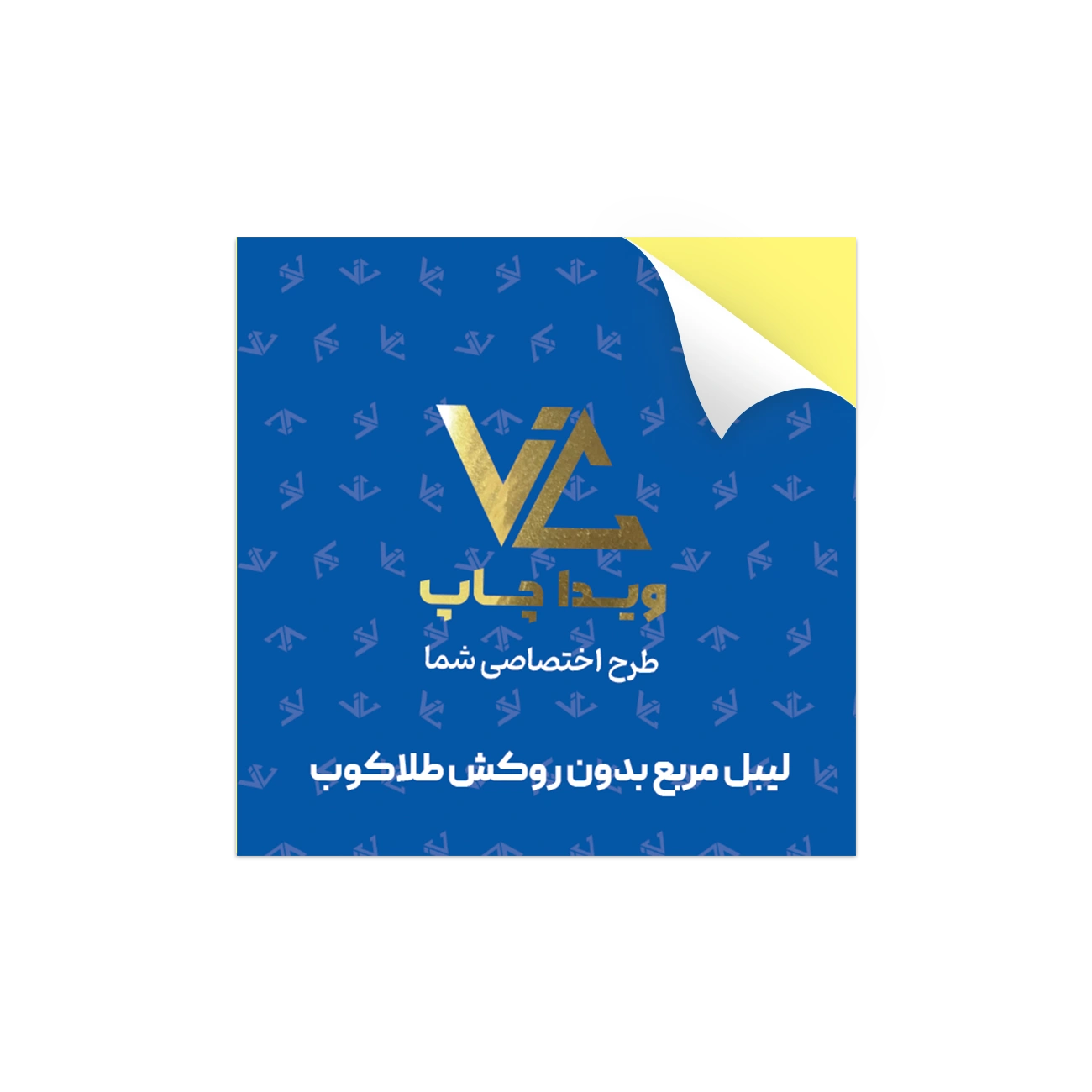 لیبل مربع بدون روکش طلاکوب